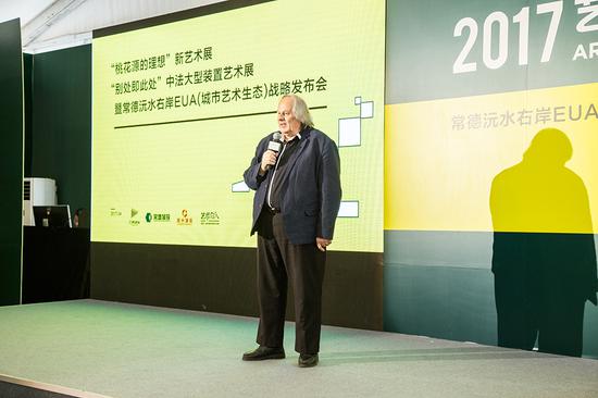 “別處即此處”中法大型裝置藝術(shù)展組委會法方主席、城市規(guī)劃專家米歇爾·高致辭